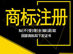 徐州商標(biāo)注冊(cè)代理公司介紹